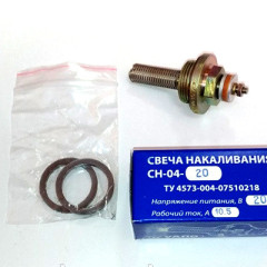 Свеча СН-04-20 24В для ПЖД-12Б