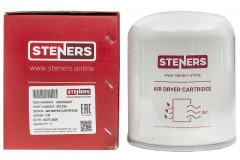 Фильтр патрон осушителя 4324102227 КАМАЗ, МАЗ (аналог WABCO) STENERS