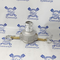 Камлок тип DA AL1510 (1,5&quot;-1&quot;) (38мм-25мм) (розетка - ниппель) переходной