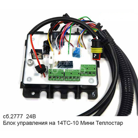 Блок управления 24В (сб.2777) 14ТС-mini-24 GP