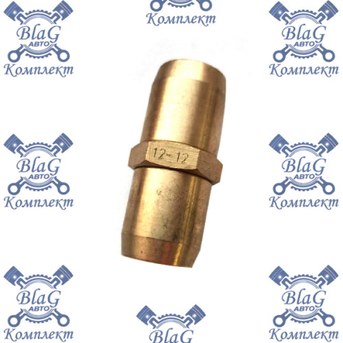 Фитинг прямой Т12-Т12 (латунь)