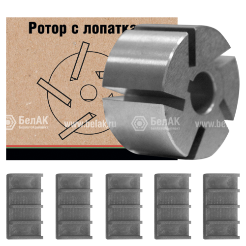 Ротор металлический с лопатками АРЕС "БелАК" (12092)