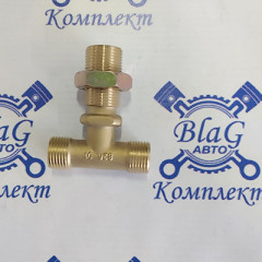 Штуцер - Тройник М18-М20-М18 (Россия) в сборе с гайкой (рама) 864826