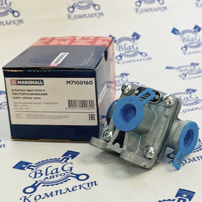 Кран быстрого растормаживания о.н. 9735000000 (М7100160)