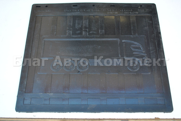 Брызговик передний задней части крыла 450х470 (резина) 5320-8403185-01