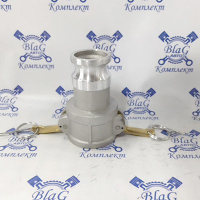 Камлок тип DA AL2015 (2"-1,5") (50мм-38мм) (розетка - ниппель) переходной