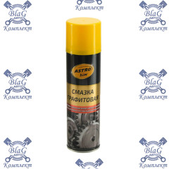 Смазка графитовая ASTROhim, аэрозоль, 335 мл., АС-455