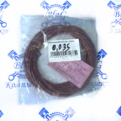 Уплотнение GB13871-92 (12шт) XGMA
