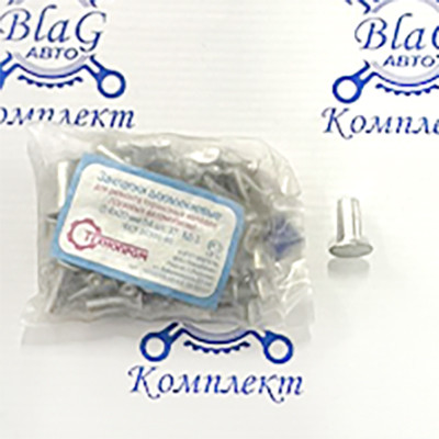 Заклёпка тормозная алюм. D6х20 (к-т 64шт)