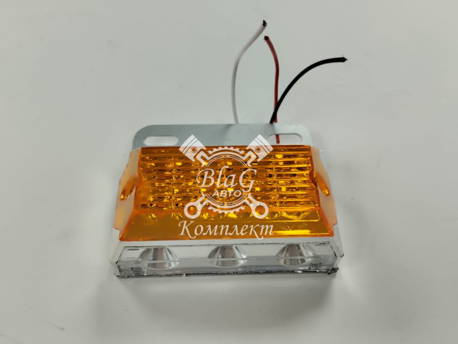 Указатель габарита с подсветкой (маркерный)  ЖЕЛТЫЙ на кронштейне / 18780