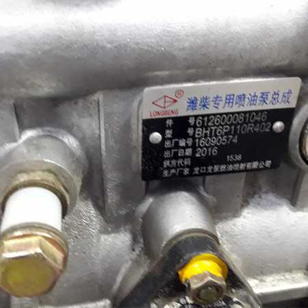 ТНВД на бульдозер HBXG SHEHWA TY165-2 BHT6P110R402, 612600081046