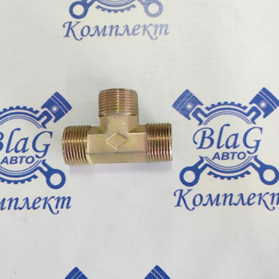 Штуцер - Тройник М22-М22-М22 Т-обр. / ТТ15-ШШ Спецмаш