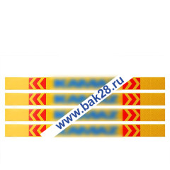 Наклейка Лента светоотражающая (желтая) КАМАЗ (синяя надпись, 0,65м, к-т 4шт) 21251