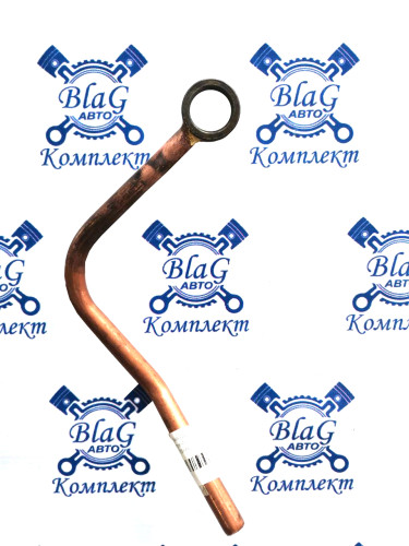 Трубка подвода охлажд.жидкости к компрессору (длинная) (медь) / 740-3509290-10