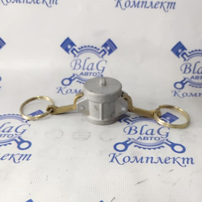 Камлок тип DC AL050DC 1/2" (13мм) (заглушка для нипеля)
