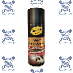 Грунт универсальный, черный, аэрозоль ASTROhim 520мл. Ас-612