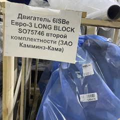 Двигатель 6ISBe Евро-3 LONG BLOCK SO75746 второй комплектности (ЗАО Камминз-Кама)