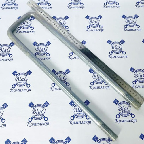 Стремянка М20х1,5 / L=460 рессоры задняя КАМАЗ 4308-2912408
