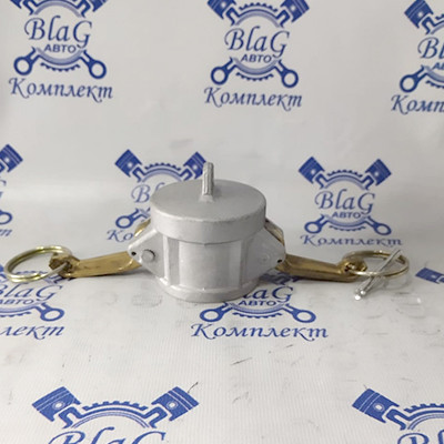 Камлок тип DC AL125DC 1*1/4" (32мм) (заглушка для нипеля)