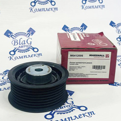 Ролик натяжителя ремня СКАНИЯ о.н. 11795774 (М6412006)