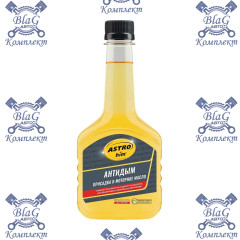 Антидым присадка в моторное масло, 300 мл. Ас-629