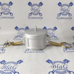 Камлок тип DC AL200DC 2" (50мм) (заглушка для нипеля)