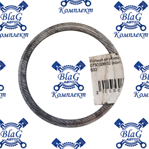 Кольцо регулировочное  А=1,7  ZF9S   0730006532 (контрактное)