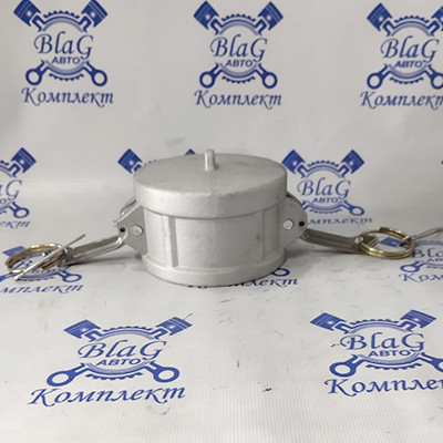 Камлок тип DC AL250DC 2*1/2" (65мм) (заглушка для нипеля)