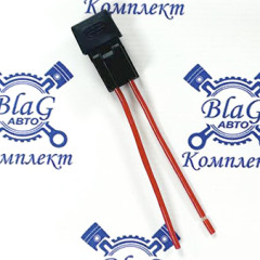 Держатель предохранителя (NORMA, флажк, до 30А) с проводом и крышкой ДП30КН(сб)-2,50