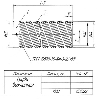 Труба выхлопная (сб.2322) 40мм. (1м.)