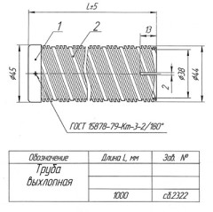 Труба выхлопная (сб.2322) 38мм (1м) Планар 8ДM/9Д, 14ТС / Адверс