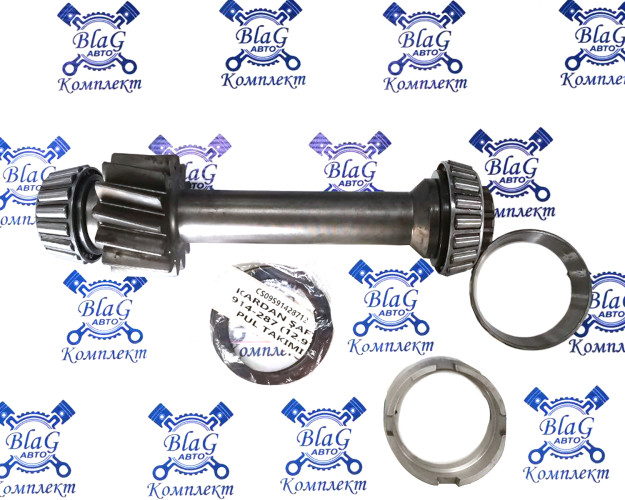 Вал отбора мощности в сб. ZF9 / 914-287 (12.91) CS09S91428712 "Kazel"