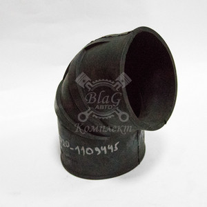 Патрубок воздушного фильтра 5320-1109445Р