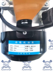 Насос для перекачки масла SELF-PRIMING PUMP 220В 40л/мин 750Вт. YTB-G40