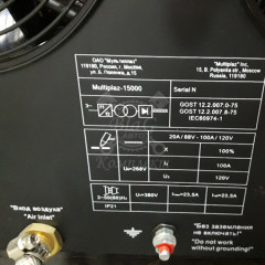 Плазморез 380В MULTIPLAZ-15000 (б/у)