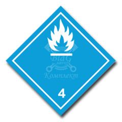 Наклейка &quot;Вещества, выделяющие легковоспламеняющиеся газы 4.3&quot; (бел, голуб.) 25х25