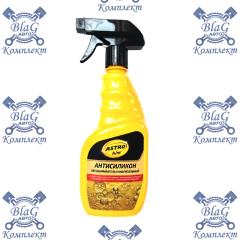 Обезжириватель универсальный, (Антисиликон)  спрей 500 мл.,  АС-434