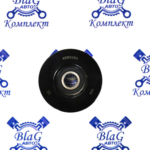 Ролик обводной КАМАЗ Паз Dongfeng, 4-6BT, ISBe150, EQB дв. Cummins  4990584