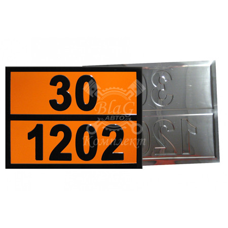 Таблица "Опасный груз 1202" Дизель (16983)