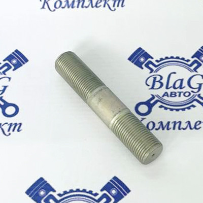 Шпилька М18х1,5х60 кронштейна верхних реактивных штанг / 853325-009