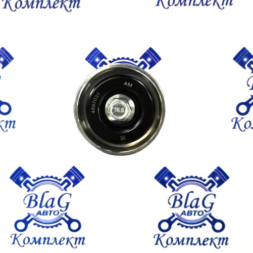 Ролик обводной промежуточный КАМАЗ с дв. Cummins ISBE / 4897031