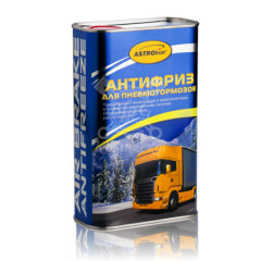 Антифриз для пневмотормозов ASTROhim, 1л. жестяная банка, АС-900