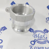 Камлок тип A AL150A 1*1/2" (38мм) (ниппель с внутренней резьбой)