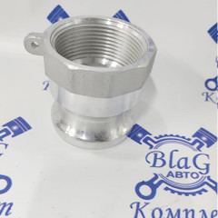 Камлок тип A AL150A 1*1/2" (38мм) (ниппель с внутренней резьбой)