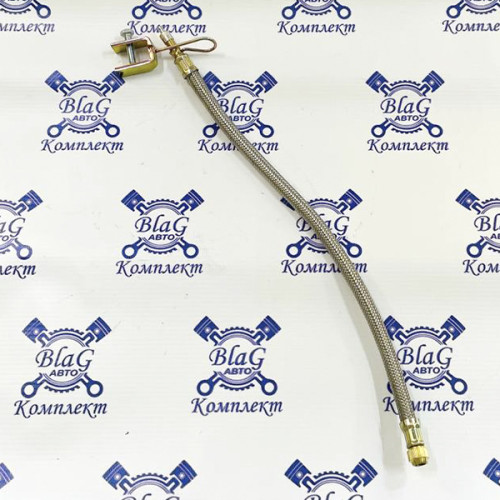 Шланг межколесный (бронированный с кронштейном) 350мм 11-3116010-02