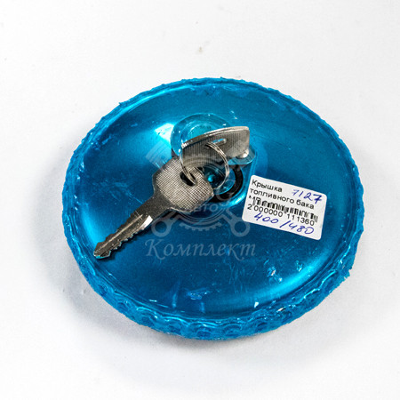Крышка топливного бака MB с защ. ключа (Х) (7127)