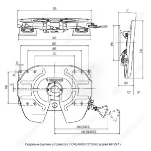 Седельно-сцепное устройство (ССУ) RP90-T 3.5" (высота 190мм.)40т. / (F3T1G40) V.Orlandi