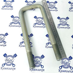 Стремянка М24х1,5 / L=285х95 рессоры передняя КАМАЗ 6520-2902408