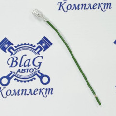 Клемма МАМА 6,3 луженая с проводом (8008СБ)