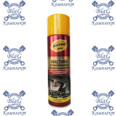 Мастика антикоррозийная полимерно-битумная ASTROhim, аэрозоль, 650 мл., АС-491
